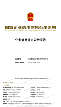 上海瀛鋆 用專業咨詢力量賦能企業管理深增長